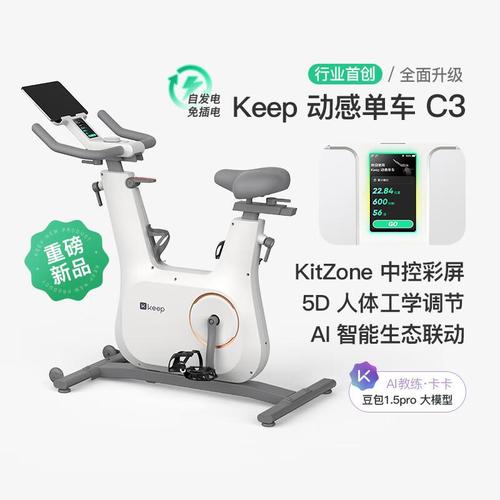 动感单车哪个牌子性价比最高？甄选优质健身器材指南